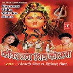 Kaanwar Utha Shiv Ko Mana - Anjali Jain Song Download